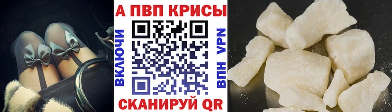 A-PVP мука МЕГА ссылки Егорьевск