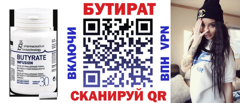 Бутират GHB  Егорьевск 