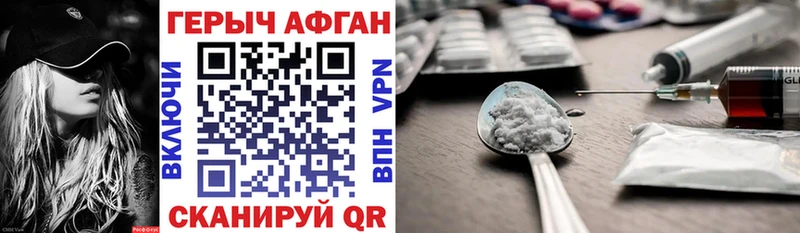 KRAKEN онион  что такое наркотик  Егорьевск  ГЕРОИН Heroin 