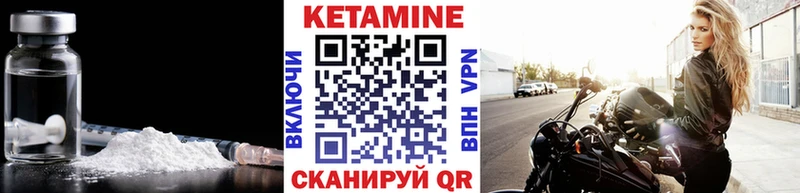 КЕТАМИН VHQ Егорьевск