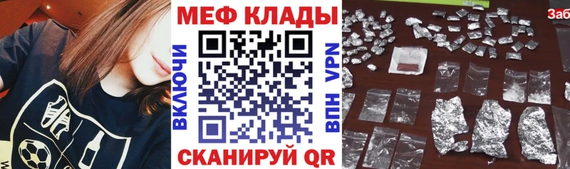 mega ссылка  Егорьевск  МЕФ mephedrone  купить  сайты 