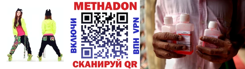 цены наркотик Егорьевск Метадон кристалл