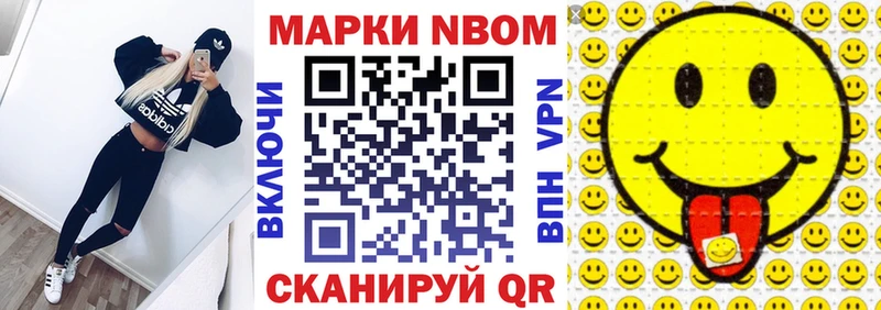 Марки NBOMe 1,8мг  Егорьевск 